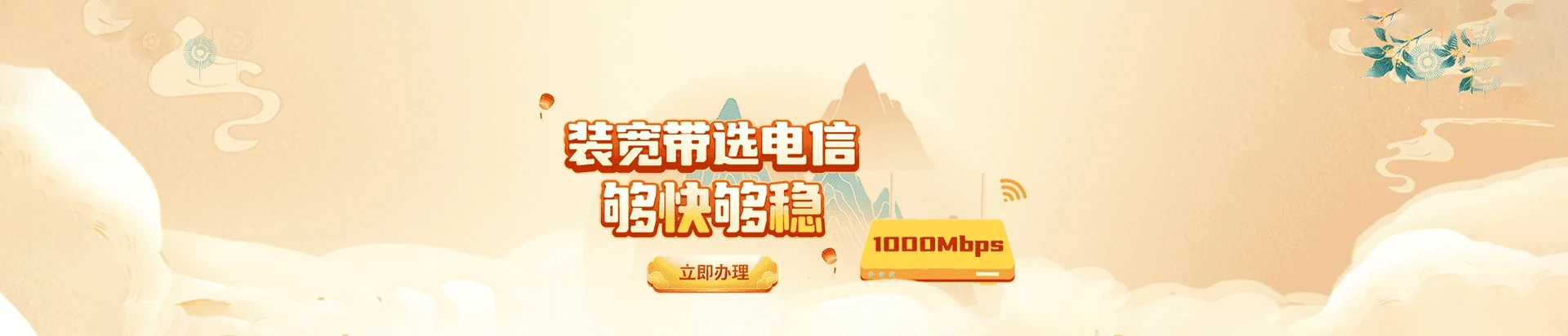 长春净月高新技术产业开发区电信宽带