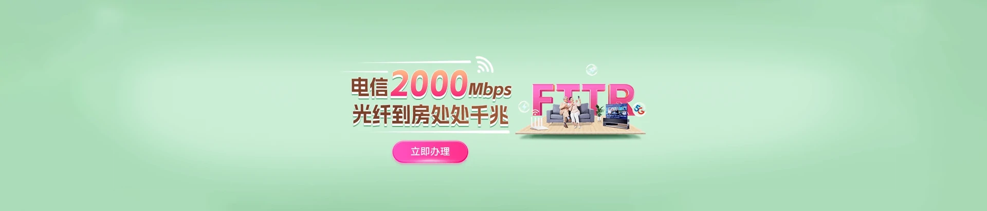 长春净月高新技术产业开发区电信宽带